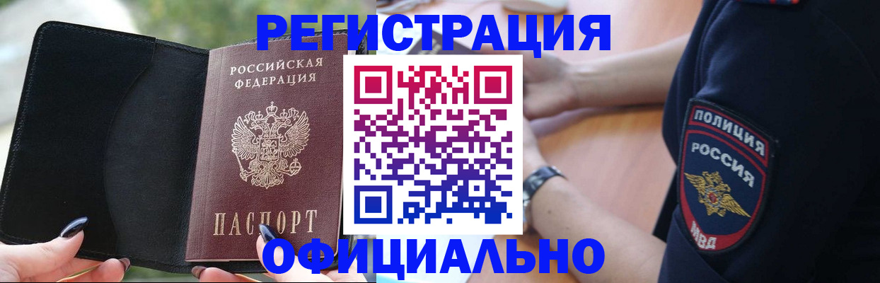 прописка для кредита в Ленинске