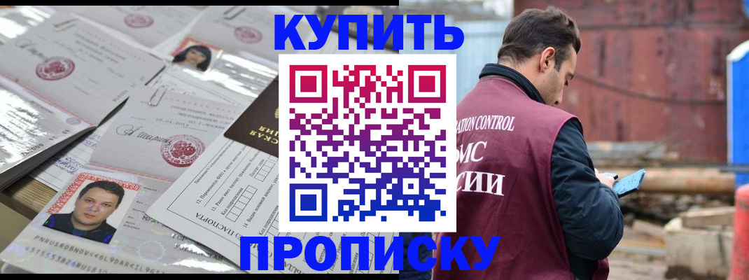 временная регистрация для всех в Ленинске